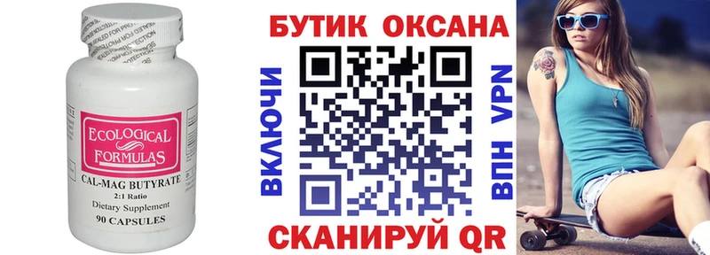 закладки  Петухово  kraken как зайти  Бутират BDO 